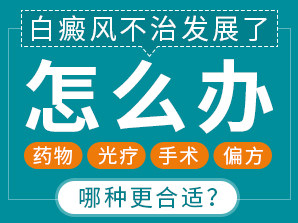 南昌治疗白癜风专科医院
